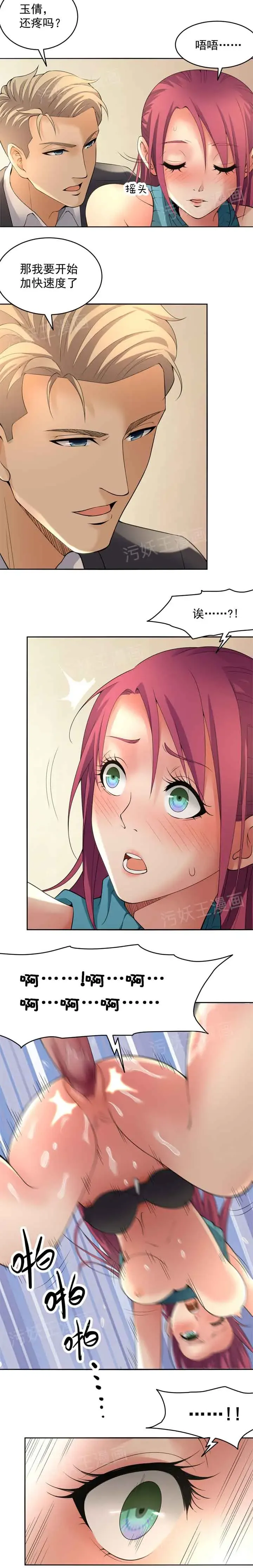 金鳞岂是池中物1-48 Fhentai - Page 10