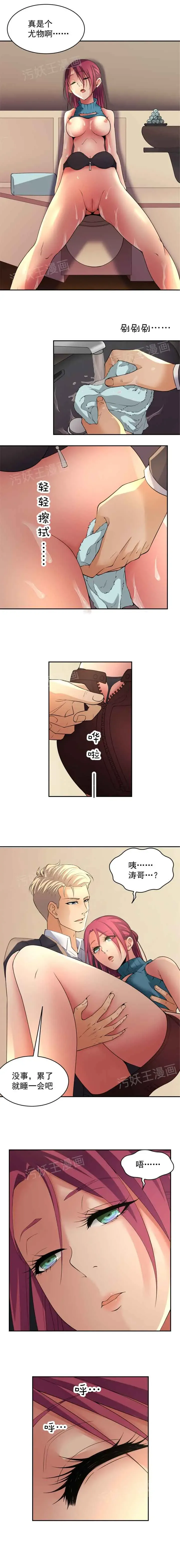 金鳞岂是池中物1-48 Fhentai - Page 12