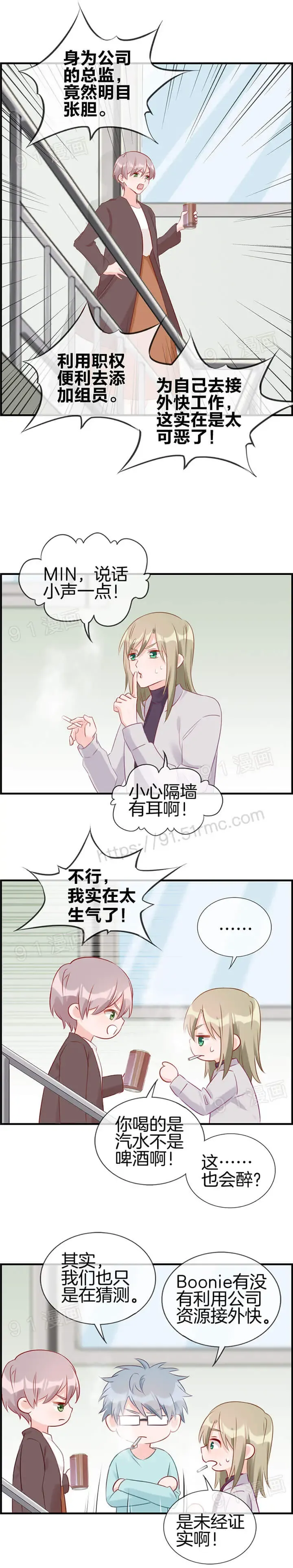 金鳞岂是池中物1-48 Fhentai - Page 125