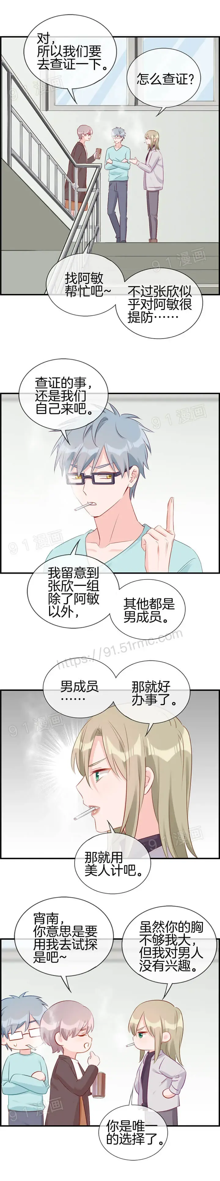 金鳞岂是池中物1-48 Fhentai - Page 126