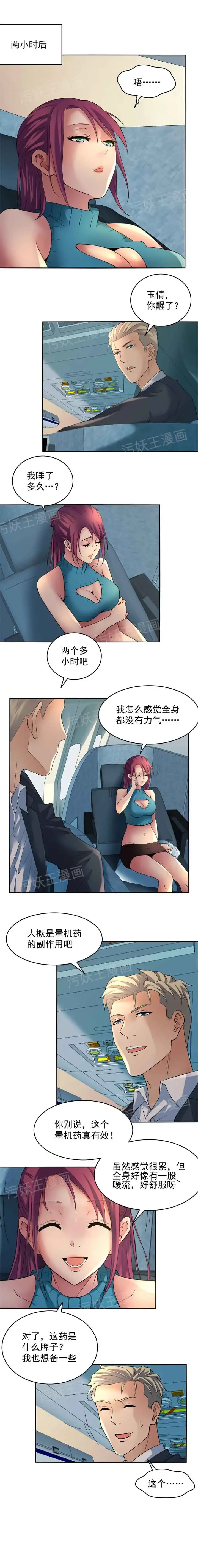 金鳞岂是池中物1-48 Fhentai - Page 13