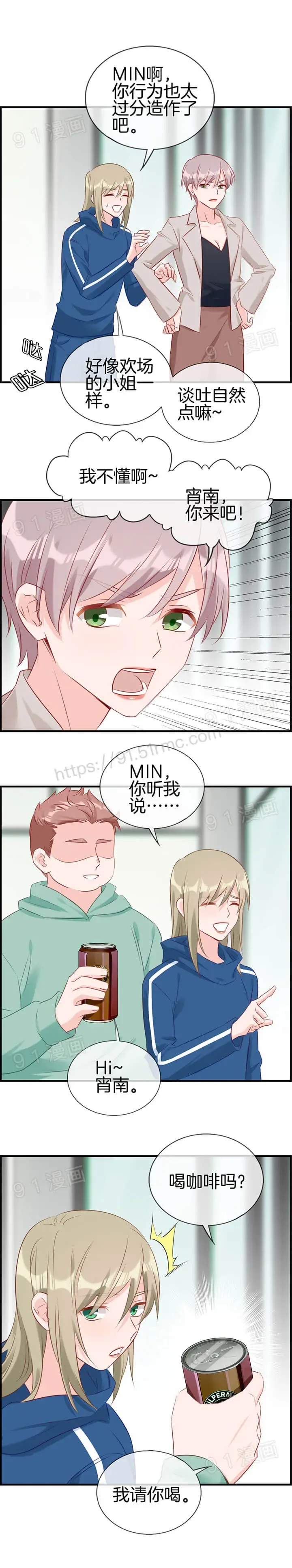 金鳞岂是池中物1-48 Fhentai - Page 130