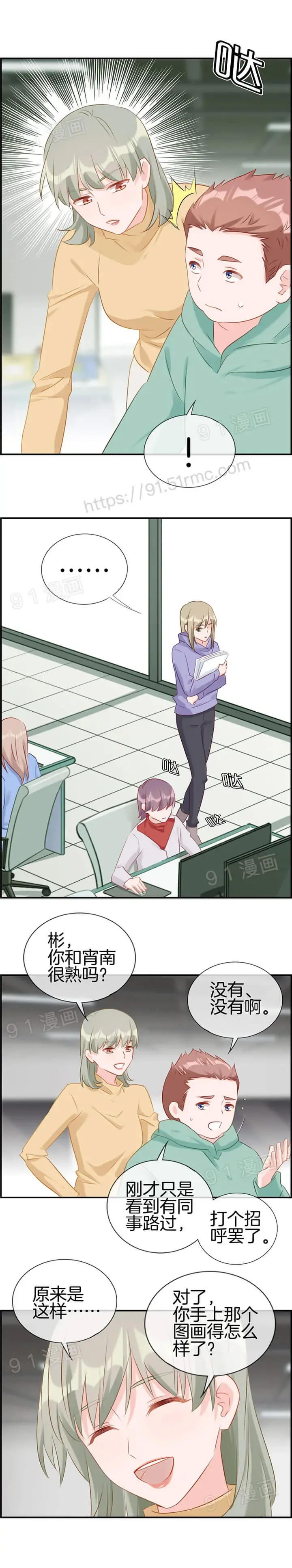 金鳞岂是池中物1-48 Fhentai - Page 135