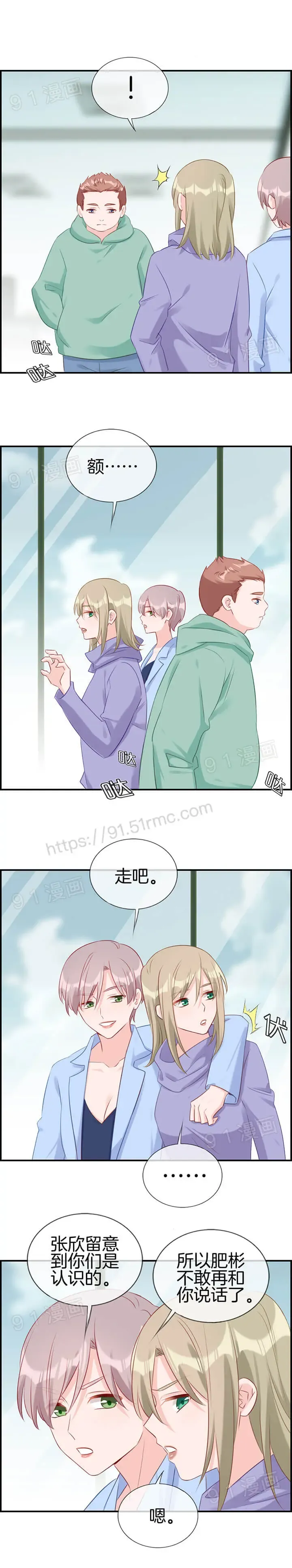 金鳞岂是池中物1-48 Fhentai - Page 137