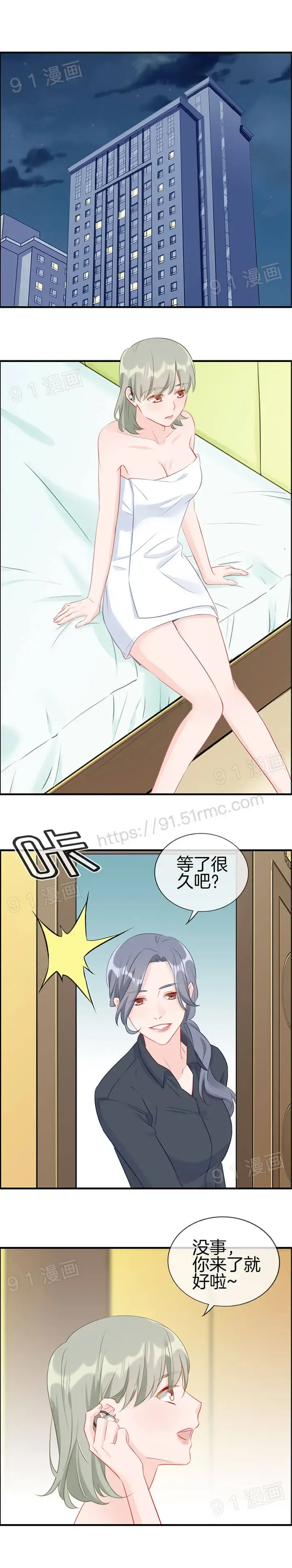金鳞岂是池中物1-48 Fhentai - Page 138