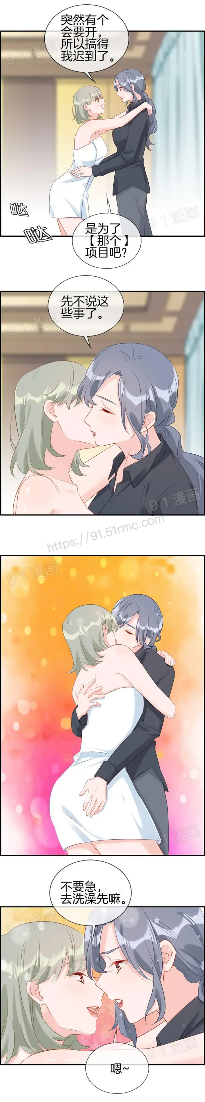 金鳞岂是池中物1-48 Fhentai - Page 139