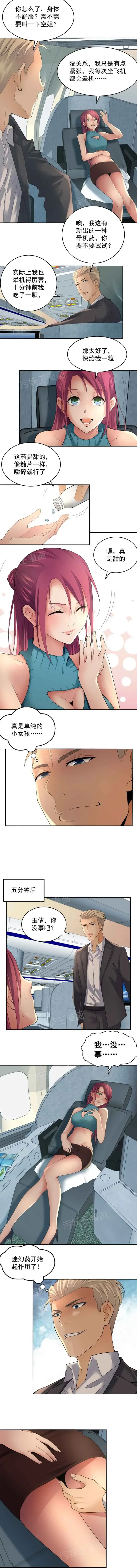 金鳞岂是池中物1-48 Fhentai - Page 2