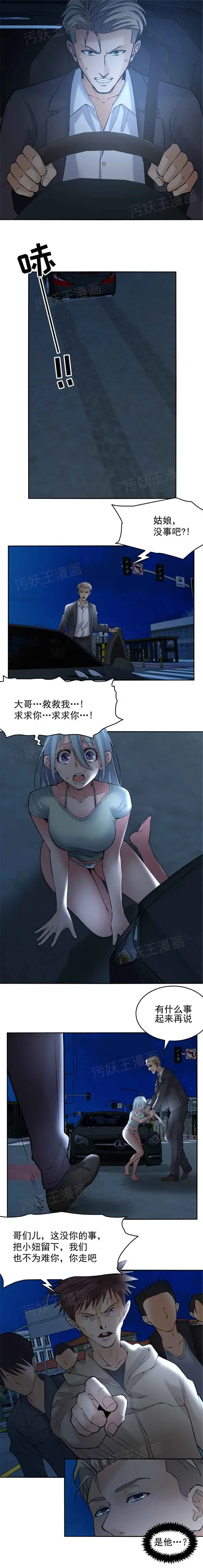金鳞岂是池中物1-48 Fhentai - Page 26