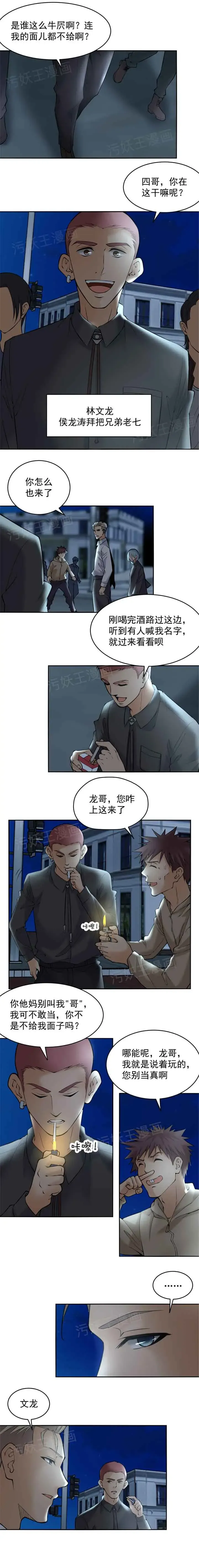 金鳞岂是池中物1-48 Fhentai - Page 29