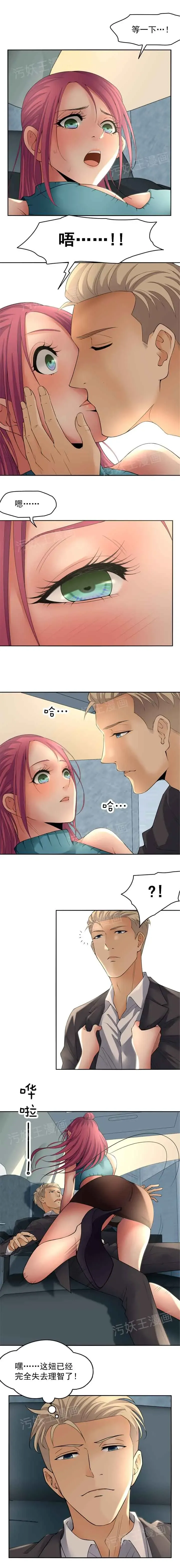 金鳞岂是池中物1-48 Fhentai - Page 3