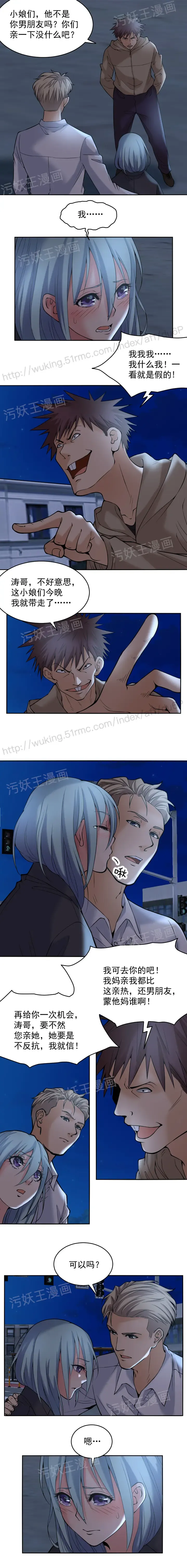 金鳞岂是池中物1-48 Fhentai - Page 32