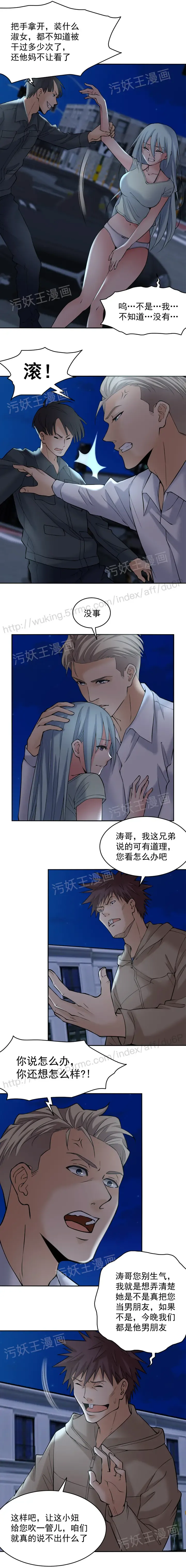 金鳞岂是池中物1-48 Fhentai - Page 35