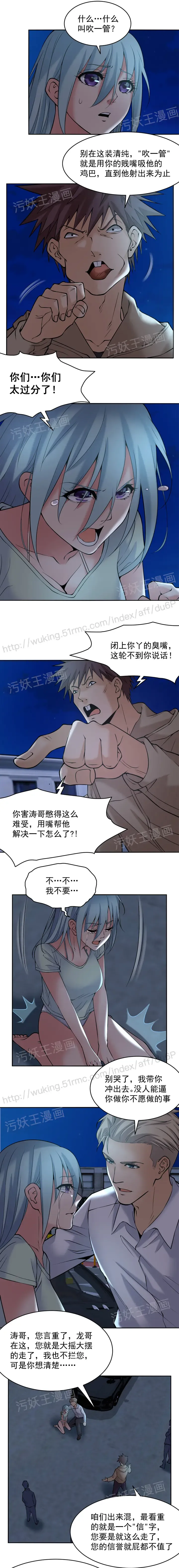 金鳞岂是池中物1-48 Fhentai - Page 36