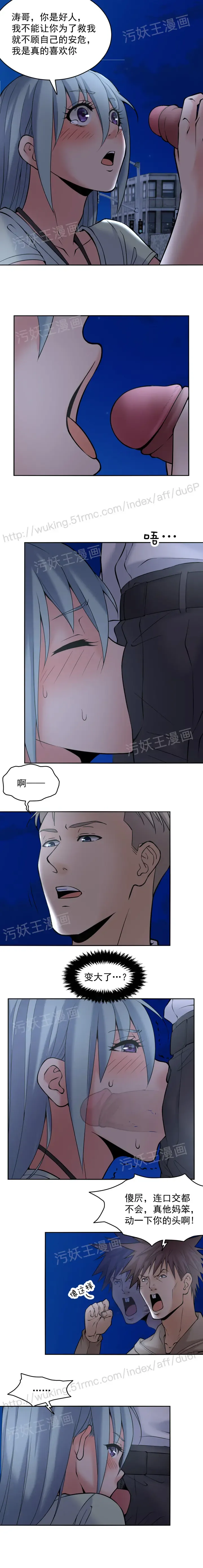 金鳞岂是池中物1-48 Fhentai - Page 38