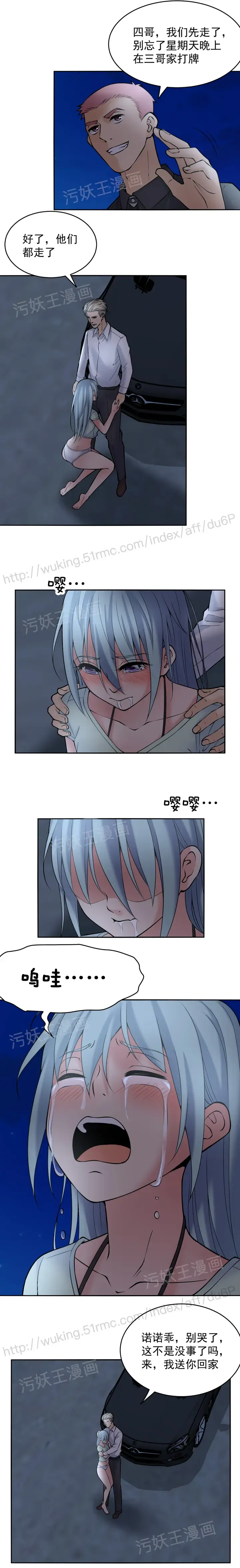 金鳞岂是池中物1-48 Fhentai - Page 40