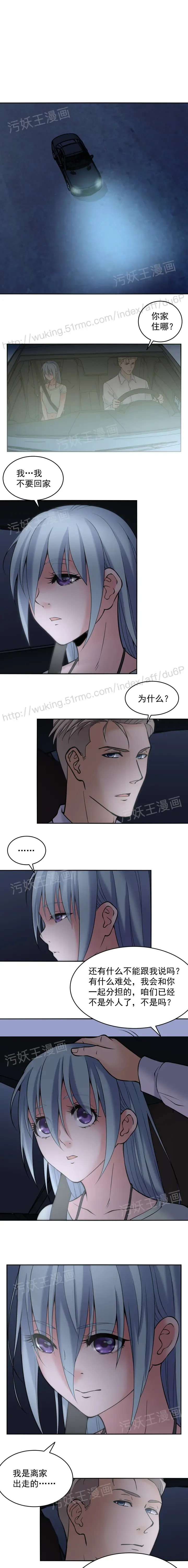 金鳞岂是池中物1-48 Fhentai - Page 41