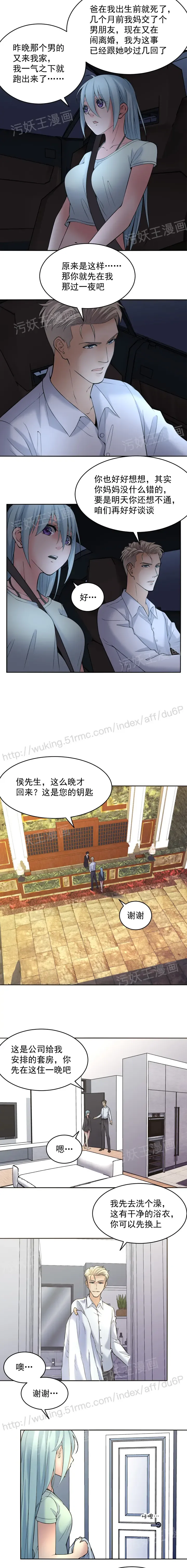 金鳞岂是池中物1-48 Fhentai - Page 42