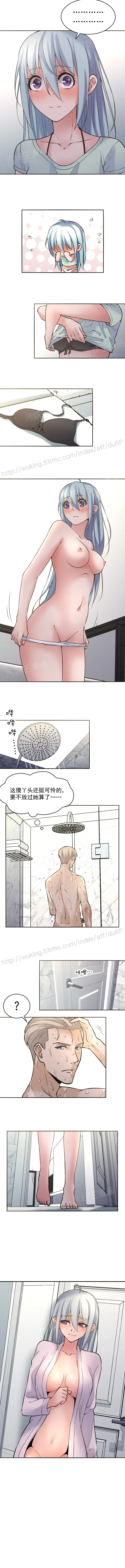 金鳞岂是池中物1-48 Fhentai - Page 43