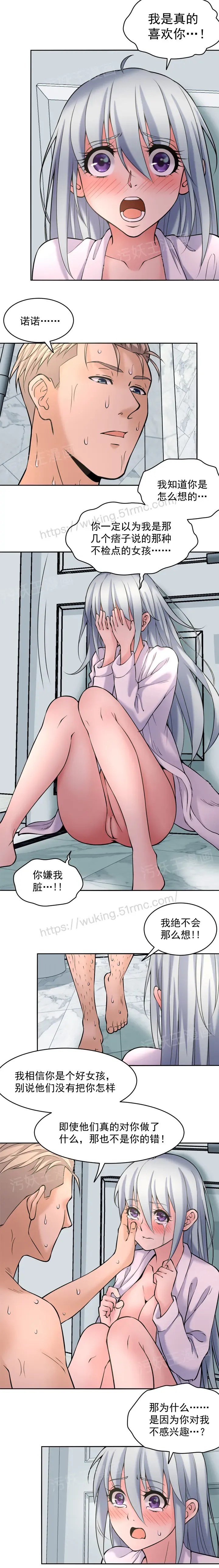 金鳞岂是池中物1-48 Fhentai - Page 45