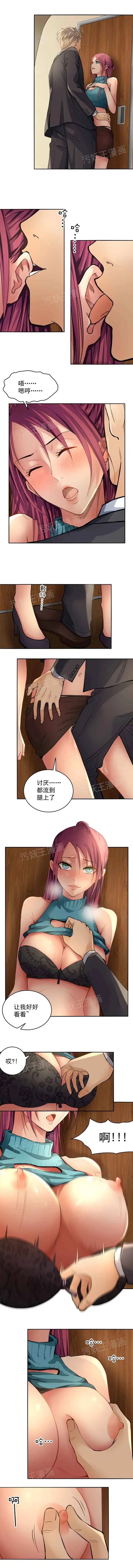 金鳞岂是池中物1-48 Fhentai - Page 5