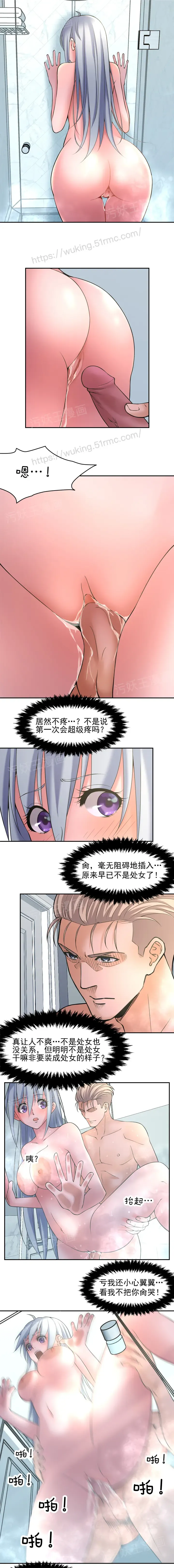 金鳞岂是池中物1-48 Fhentai - Page 50