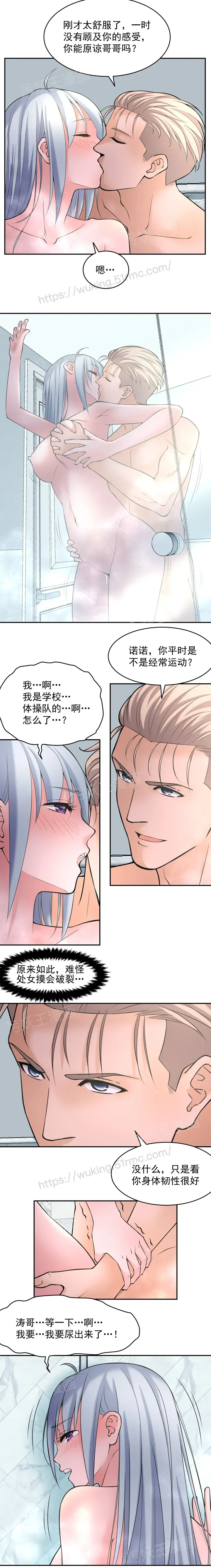 金鳞岂是池中物1-48 Fhentai - Page 52