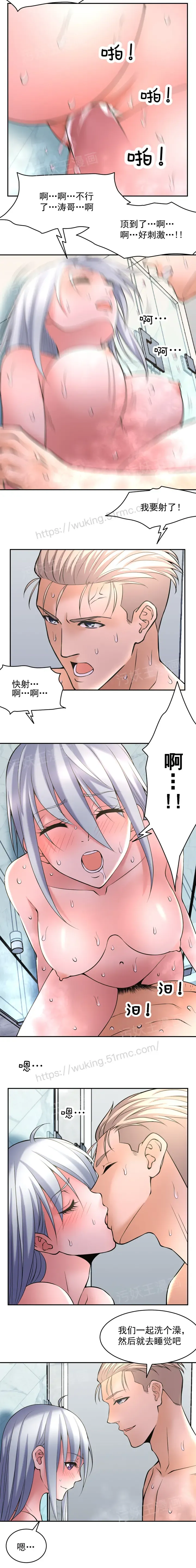 金鳞岂是池中物1-48 Fhentai - Page 54
