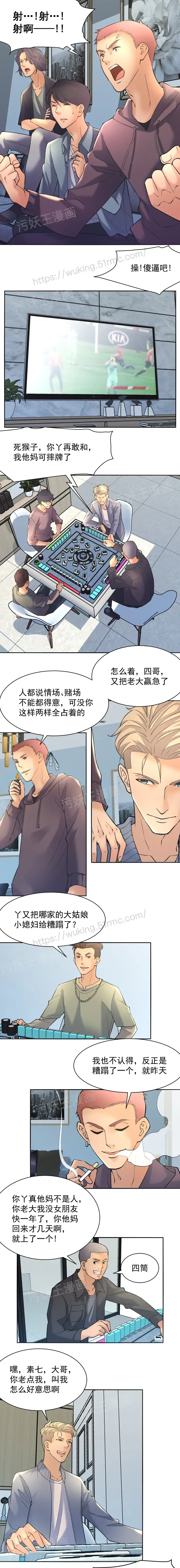 金鳞岂是池中物1-48 Fhentai - Page 56