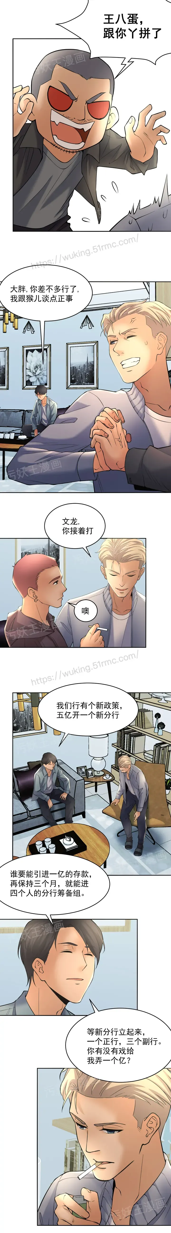 金鳞岂是池中物1-48 Fhentai - Page 57