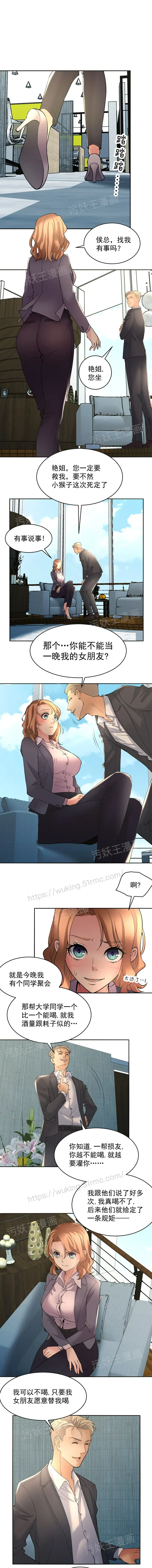 金鳞岂是池中物1-48 Fhentai - Page 59