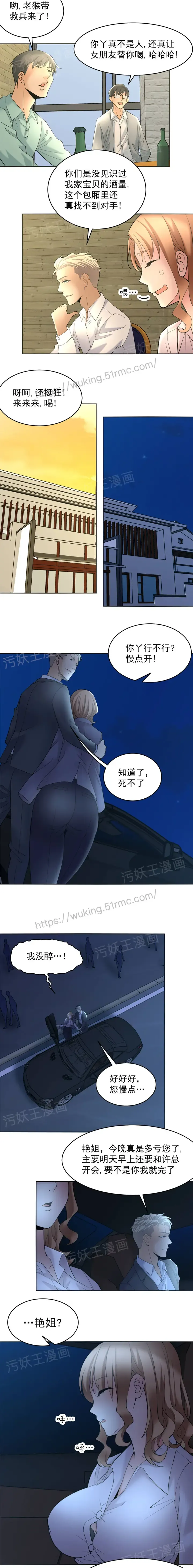 金鳞岂是池中物1-48 Fhentai - Page 61