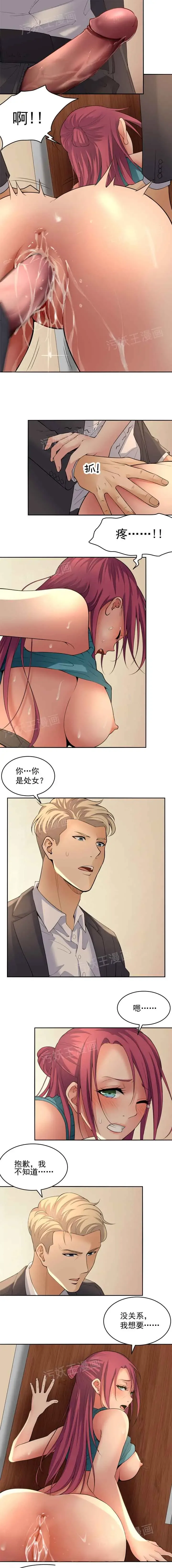 金鳞岂是池中物1-48 Fhentai - Page 8