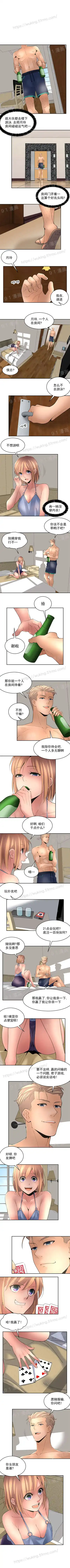 金鳞岂是池中物1-48 Fhentai - Page 101