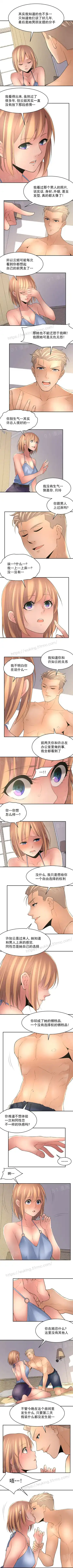 金鳞岂是池中物1-48 Fhentai - Page 103