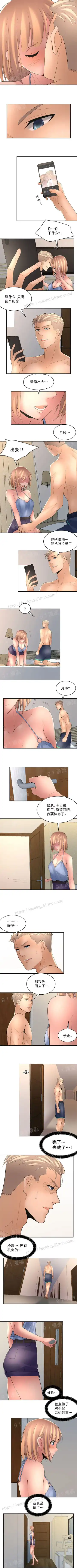 金鳞岂是池中物1-48 Fhentai - Page 104