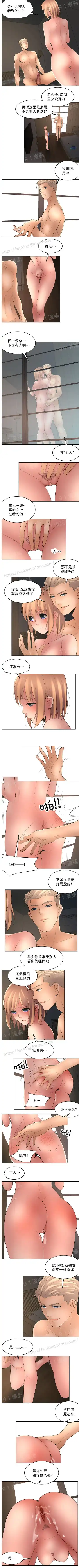 金鳞岂是池中物1-48 Fhentai - Page 108