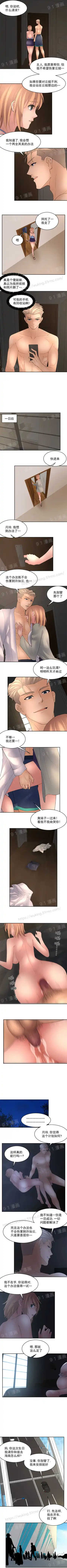 金鳞岂是池中物1-48 Fhentai - Page 114