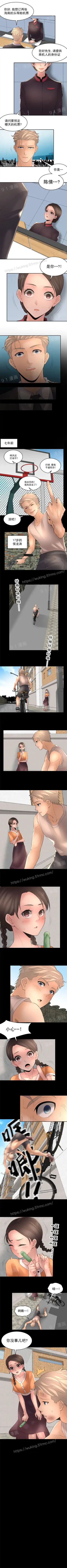 金鳞岂是池中物1-48 Fhentai - Page 115