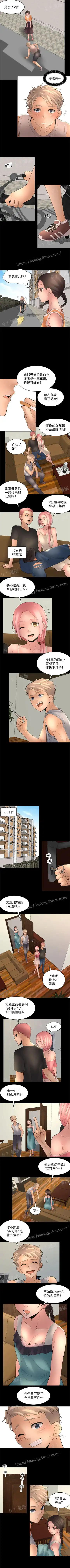 金鳞岂是池中物1-48 Fhentai - Page 116