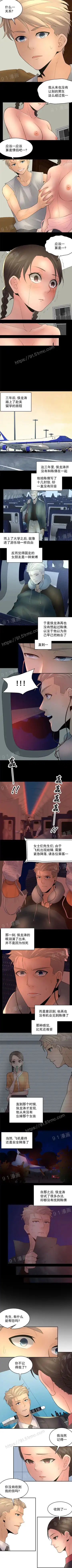 金鳞岂是池中物1-48 Fhentai - Page 120