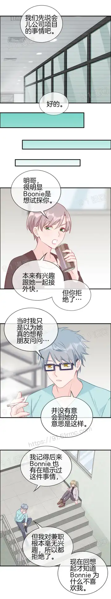 金鳞岂是池中物1-48 Fhentai - Page 124