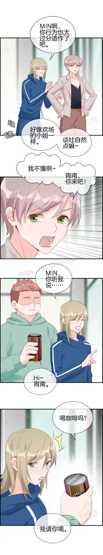 金鳞岂是池中物1-48 Fhentai - Page 130