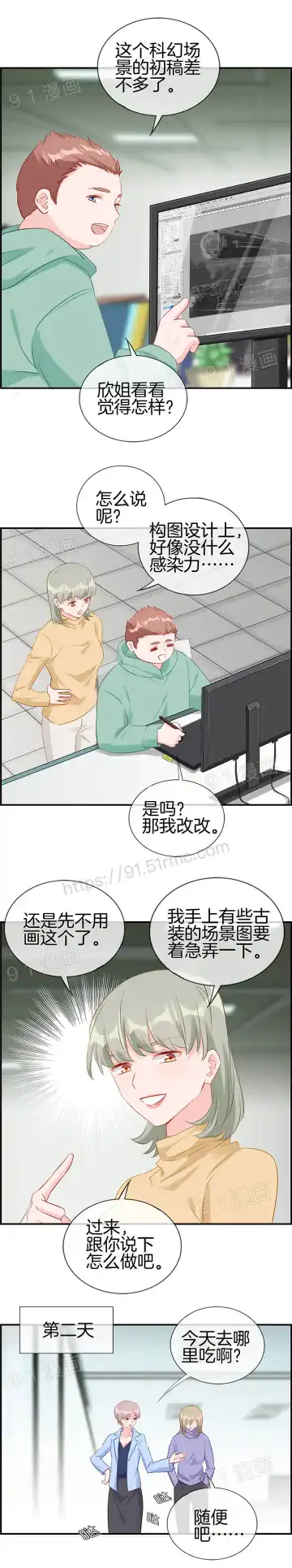 金鳞岂是池中物1-48 Fhentai - Page 136