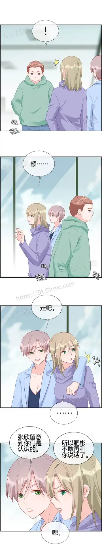 金鳞岂是池中物1-48 Fhentai - Page 137