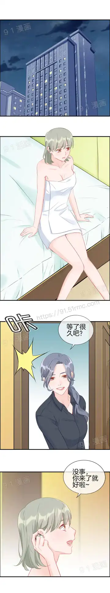 金鳞岂是池中物1-48 Fhentai - Page 138