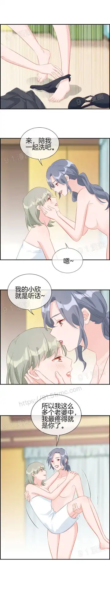金鳞岂是池中物1-48 Fhentai - Page 141
