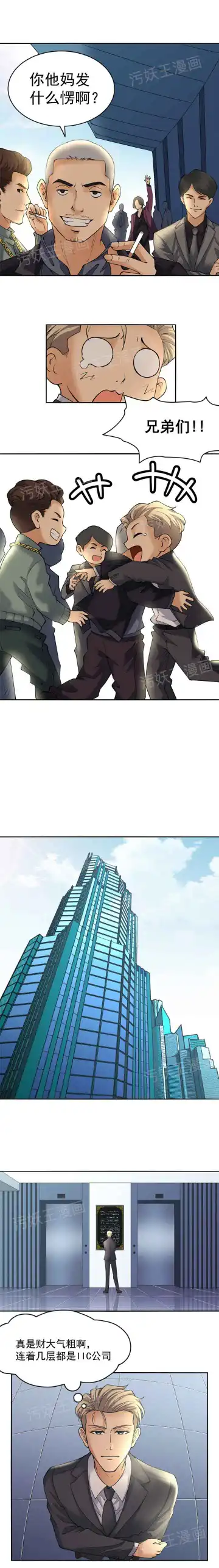 金鳞岂是池中物1-48 Fhentai - Page 15