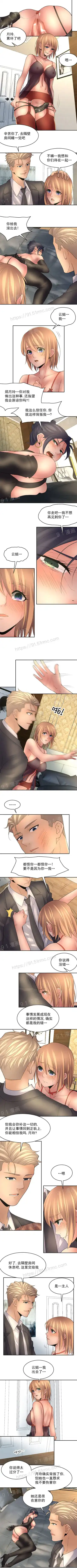 金鳞岂是池中物1-48 Fhentai - Page 150