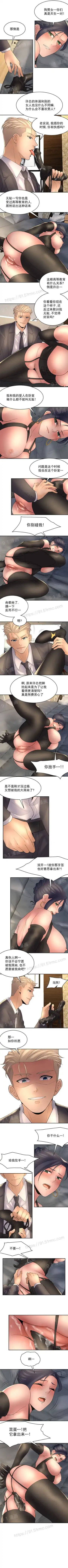 金鳞岂是池中物1-48 Fhentai - Page 151