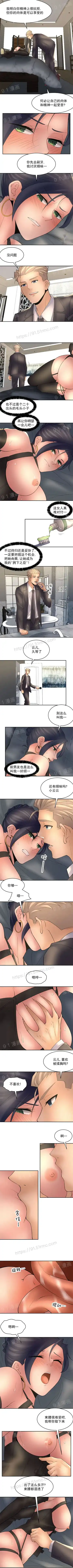 金鳞岂是池中物1-48 Fhentai - Page 154